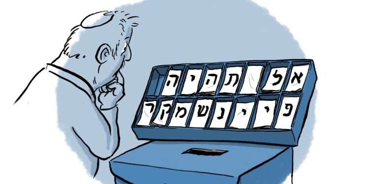 רק המחנה הלאומי, בלי לבזבז קולות