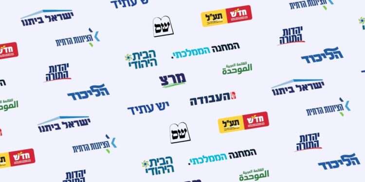 בחירות 2022