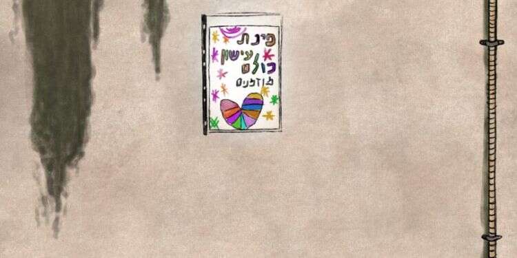 איור: מורן ברק