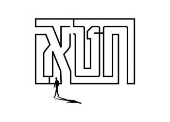 חברה שיודעת להעניק שפע חומרי מתקשה מאוד להעניק תחושת קרבה משפחתית וקהילתית