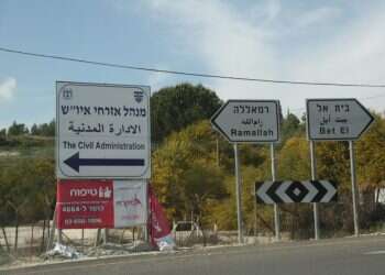 דרוש פתרון אחר: סגירת המנהל האזרחי עלולה להזיק להתיישבות ביו"ש