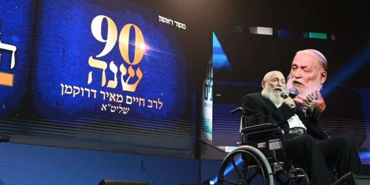 הרב דרוקמן באירוע לכבוד שנתו ה-90, של מקור ראשון ומרכז יב "אני חי מפני שאני צריך לעשות טוב לעם ישראל": הנאום המרגש של הרב דרוקמן מערב ההוקרה לכבודו