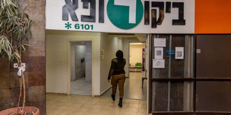 מרפאת ביקורופא בירושלים (למצולמת אין קשר לידיעה). צילום: נעמה שטרן בשל תלונות על הטרדות מיניות – רופאים הורחקו ממרפאות "ביקורופא"