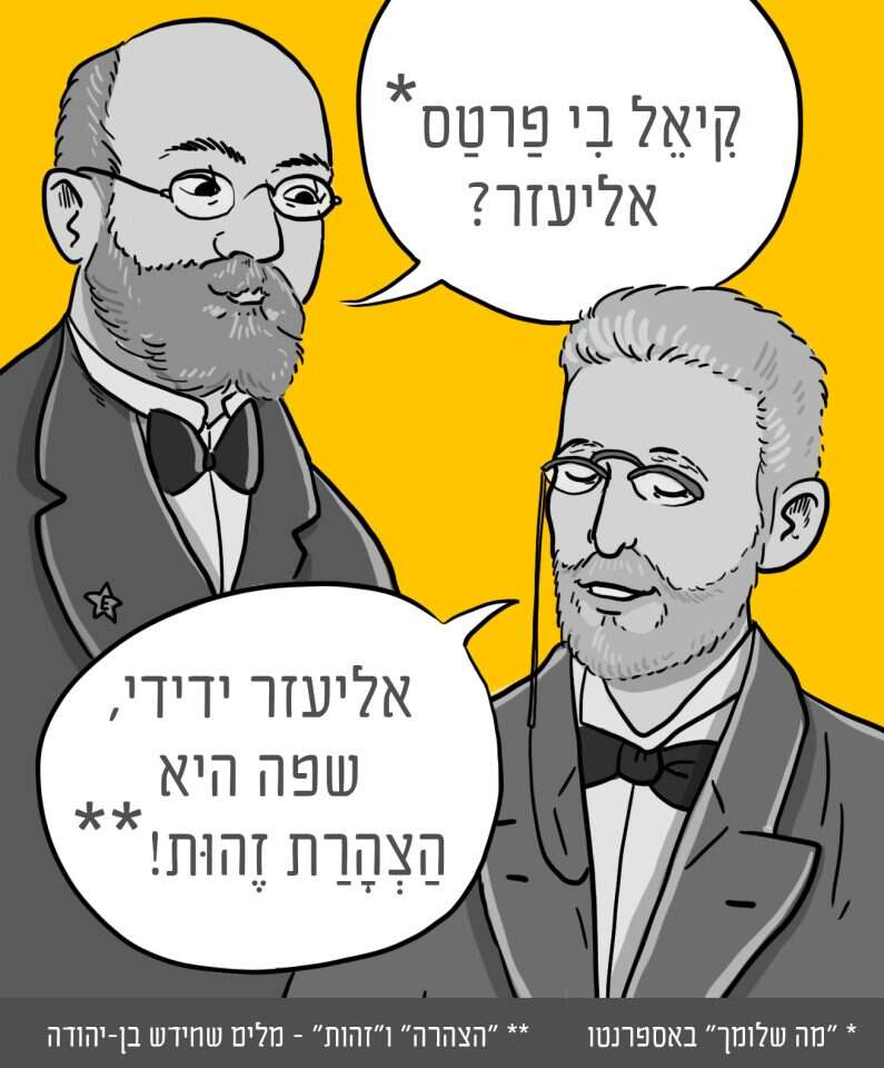 איור: נעמה להב
