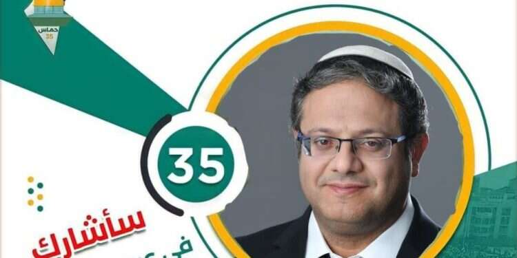 "אפילו הוא מגיע": בן גביר הפך לפרזנטור של חמאס