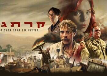 מתוך  "קרתגו": הסיפור האמיתי שמאחורי הסדרה המדוברת החדשה