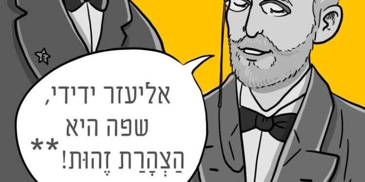 איור: נעמה להב איור: נעמה להב