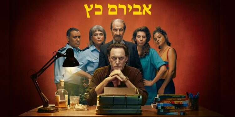 אם "אבירם כץ" הייתה משודרת במהירות 1.5X היא הייתה מותאמת לישראל