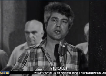 הכתבה על הגזענות נגד דוד לוי עשתה הנחה מפליגה לברנז'ה