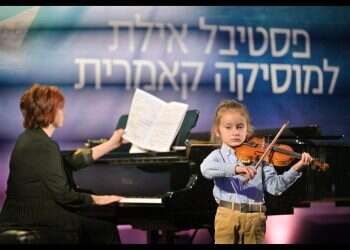 שלושה ילדים צעירים ומוכשרים סיפקו את אחד מרגעי השיא של פסטיבל אילת
