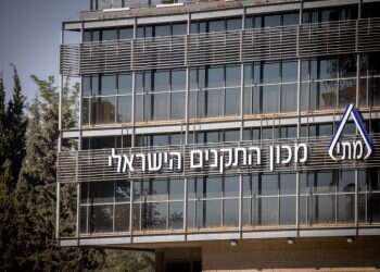 תביעת ההשתקה שהגיש מכון התקנים רק מזכירה כמה חשוב לבקר אותו