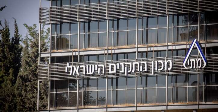 מכון התקנים. צילום: יונתן זינדל, פלאש 90 תביעת ההשתקה שהגיש מכון התקנים רק מזכירה כמה חשוב לבקר אותו