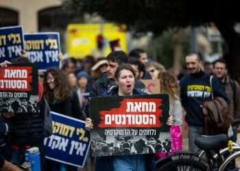 "האקדמיה הישראלית זה 50 גוונים של אדום": מבט מאוניברסיטת פרינסטון