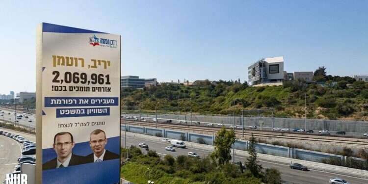 בימין מתגייסים לתמיכה ציבורית ברפורמה: "אסור להפקיר את הרחוב לשמאל"