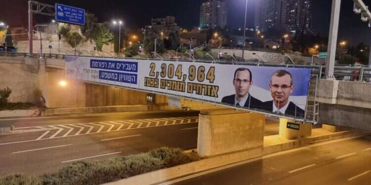 שלטי תמיכה ברפורמה בכביש בגין בירושלים. צילום: תקומה 23 בימין מתגייסים לתמיכה ציבורית ברפורמה: "אסור להפקיר את הרחוב לשמאל"