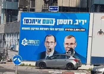 "השמאל הנאור בעיני עצמו ממשיך להתנהג באלימות": לוין ורוטמן הוצגו כהיטלר