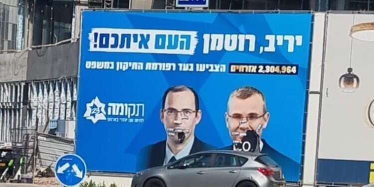שלטי התמיכה בלוין ורוטמן  "השמאל הנאור בעיני עצמו ממשיך להתנהג באלימות": לוין ורוטמן הוצגו כהיטלר