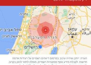 מוקד הרעש באזור השומרון. צילום מסך מתוך מערכת ההתרעה מפני רעידות אדמה רעידת אדמה נוספת הורגשה הלילה בישראל, המוקד – מצפון לירושלים