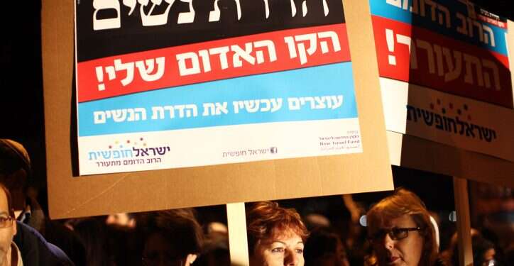 הדרת נשים הפגנה