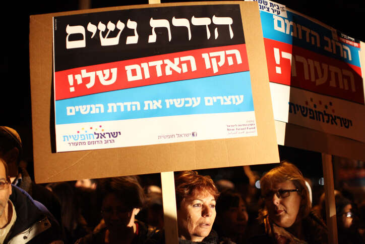 אילוסטרציה. צילום: קובי גדעון, פלאש 90 הדרת נשים הפגנה