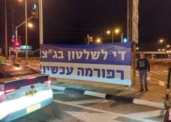 "עכשיו או לעולם לא": ארגוני ימין יוזמים הפגנה בירושלים נגד עצירת הרפורמה