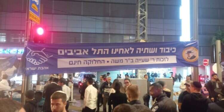 הפגנה בני ברק