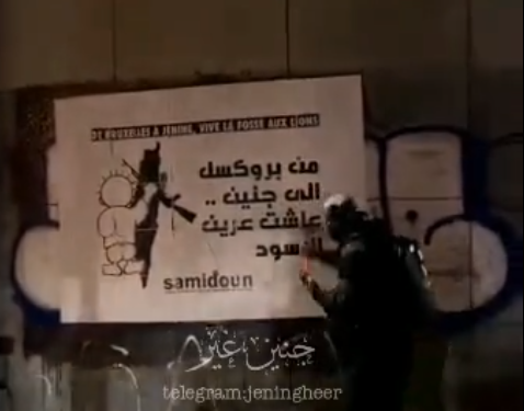 צילום מסך מתוך סרטון בפייסבוק של ארגון סמידון מבריסל לגוב האריות: ארגוני זכויות אדם באירופה תומכים בפיגועי הטרור