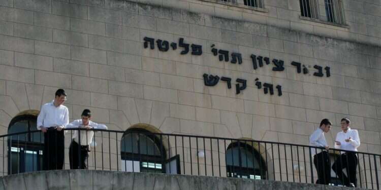 ישיבת פוניבז'. אילוסטרציה. צילום: צילום רוני שוצר/פלאש90 מהישיבה אל המנגל: חגיגת העצמאות המורכבת של נועם אלימלך