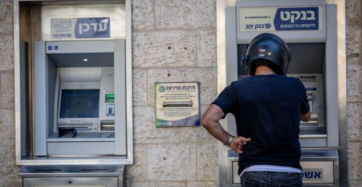 אילוסטרציה. צילום: נתי שוחט, פלאש 90 בנק כספומט