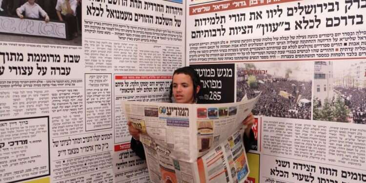 עיתונות חרדית. צילום: יעקב נעמי - פלאש 90 נציגי המגזר מנסים להאט, אבל ברחוב החרדי תומכים בקידום הרפורמה