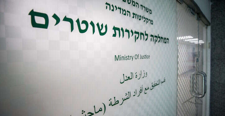 משרדי המחלקה לחקירות שוטרים. צילום: יונתן זינדל, פלאש 90 סחבת, בזבוז כספי ציבור וניגוד עניינים: הבלאגן במח"ש