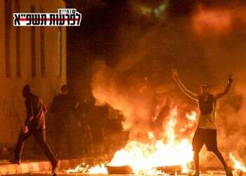 שנתיים לפרעות תשפ