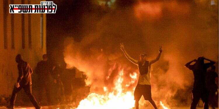 שנתיים לפרעות תשפ