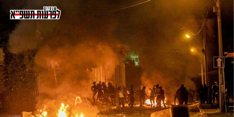 שנתיים לפרעות תשפ