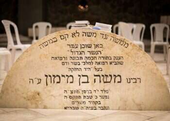 קברו של הרמב הספר שמתיימר לחשוף את "עמדותיו הסודיות של הרמב"ם"