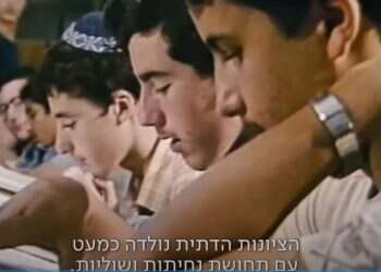 המדרשיה. צילום מסך מתוך הסרט "המדרשיה ביקשה להיות הנקודה הארכימדית שתמנף את המגזר, היזם שיעשה לו את האקזיט"