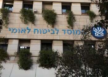 תושב כפר קאסם נעצר בחשד להונאת ביטוח לאומי במיליוני שקלים