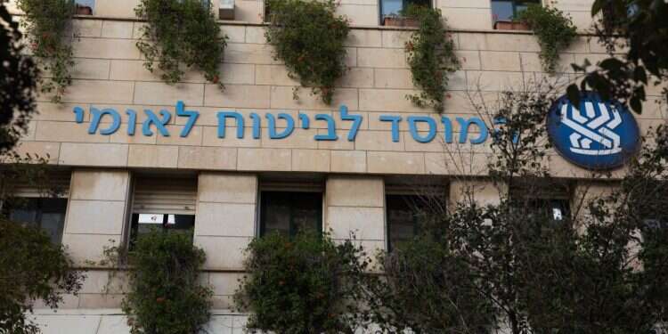 מבנה המוסד לביטוח לאומי. צילום: נתי שוחט/פלאש90 תושב כפר קאסם נעצר בחשד להונאת ביטוח לאומי במיליוני שקלים