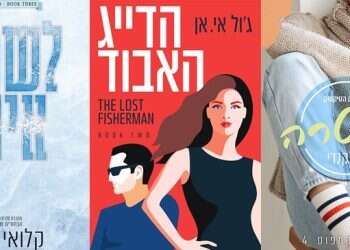 ספרי ארוטיקה בוטים כבשו את רשימת רבי המכר – וגם את מוסדות החינוך במגזר