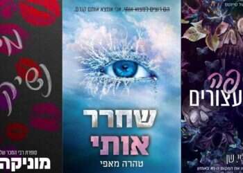 אלו לא ספרים רומנטיים, זו ספרות פורנוגרפית לחלוטין