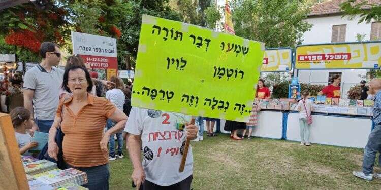 צילום: יח המהומה בשבוע הספר: הם לא באו לשם הדמוקרטיה, הם באו לסתום פיות