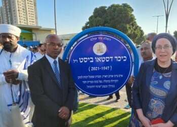 "נחמה קטנה": בעיר רמלה קראו כיכר על דסטאו ביסט שנרצח בפרעות הערבים בעיר