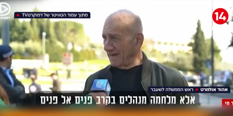 אהוד אולמרט. צילום מסך חשיפת התכתובות של ראשי המחאה מוכיחה שנתניהו צדק