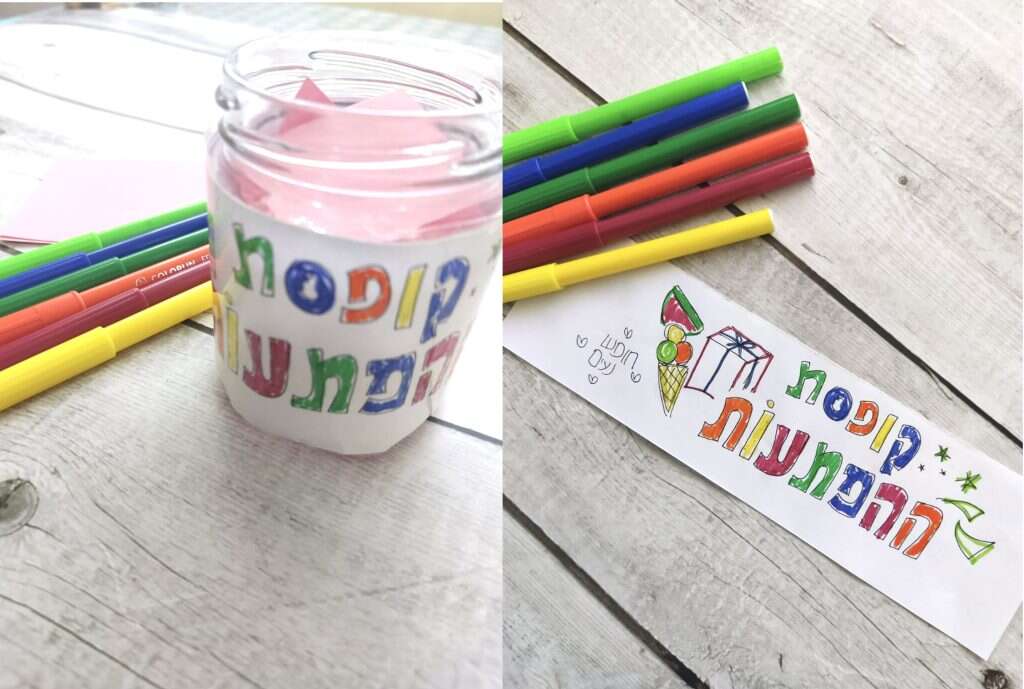רעיון לפעילות משפחתית יצירתיות בקיץ - בחינם. צילום: תמר הקר