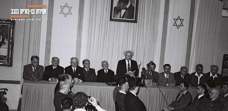 בן גוריון בהכרזת העצמאות. צילום: הנס פין - לע
