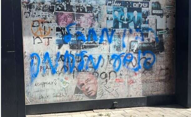 כתב אישום: ביזה את זכר רבין ואיים על ח"כ גפני