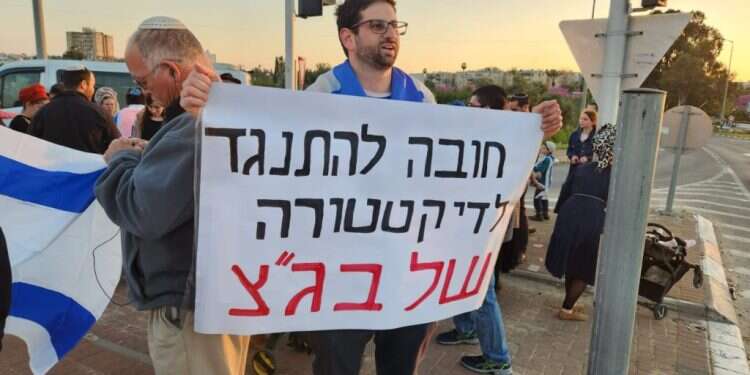 תושבי לוד מפגינים בעד הרפורמה המשפטית. צילום: שושנה פילזר-קבלו "שלטון בג"ץ זה לא סביר": בית דפוס סירב להדפיס שלט תמיכה ברפורמה