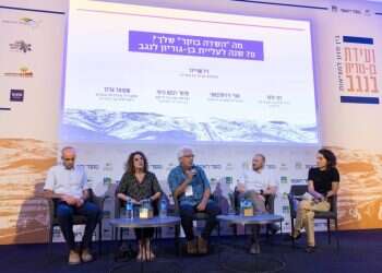 המושב השלישי של ועידת בן-גוריון בנגב. צילום: לירון מולדובן מהו השדה-בוקר שלך? 70 שנה לעליית בן-גוריון לנגב