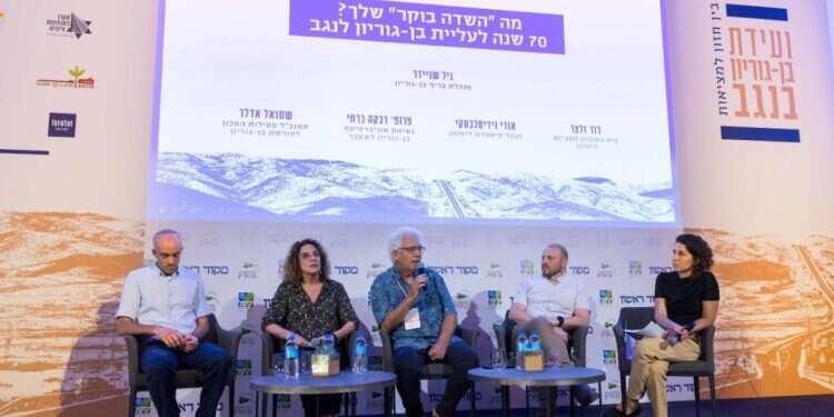 המושב השלישי של ועידת בן-גוריון בנגב. צילום: לירון מולדובן מהו השדה-בוקר שלך? 70 שנה לעליית בן-גוריון לנגב