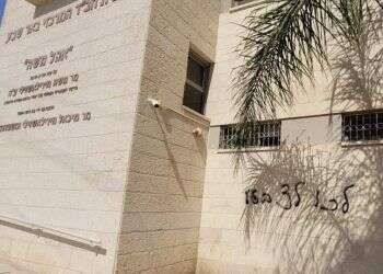 "פרזיטים לכו לעבוד" ו"דת זה רעל": הסתה נגד בית כנסת ובית חב"ד